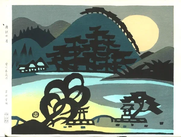 Woodblock print “Moon at Hirosawa” by Minagawa Taizo Published by UNSODO