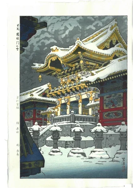 Woodblock print “Snow of Yomei Entrance, Nikko” by Kasamatsu Shiro Published by UNSODO