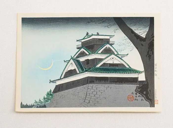 Woodblock print “The Kumamoto castle” by Tokuriki Tomikichiro Published by UCHIDA ART